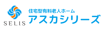 神奈川県平塚市の住宅型有料老人ホームは株式会社セリスへ