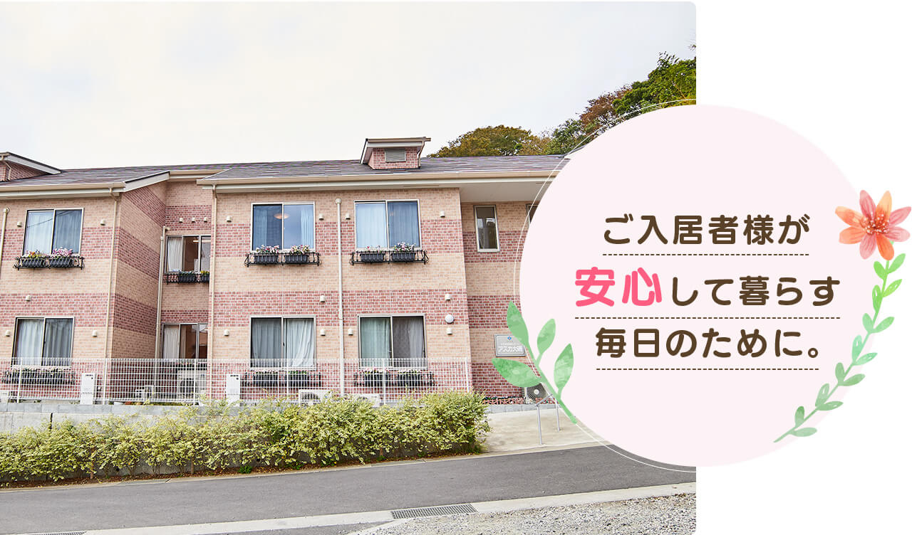 型 と 老人 は 有料 ホーム 住宅